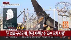 Acidente aéreo na Coreia do Sul é o pior desde 1997